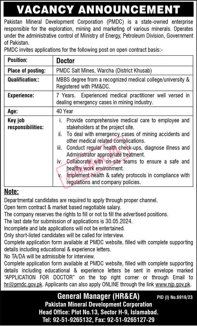 Pakistan Mineral Development Corporation PMDC Jobs 2024